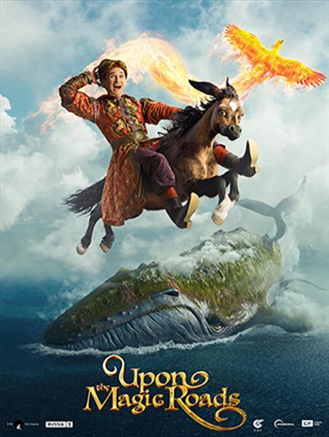 upon magic roads webposter
